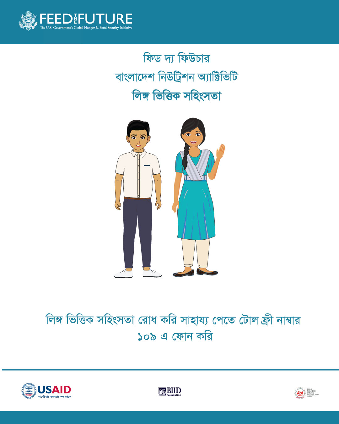 SBCC Lingo vittik sohingsota